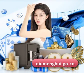 球盟会入口 APP